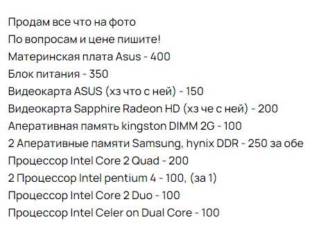 В данном случае нас интересует Quad за 200 (Q8300)