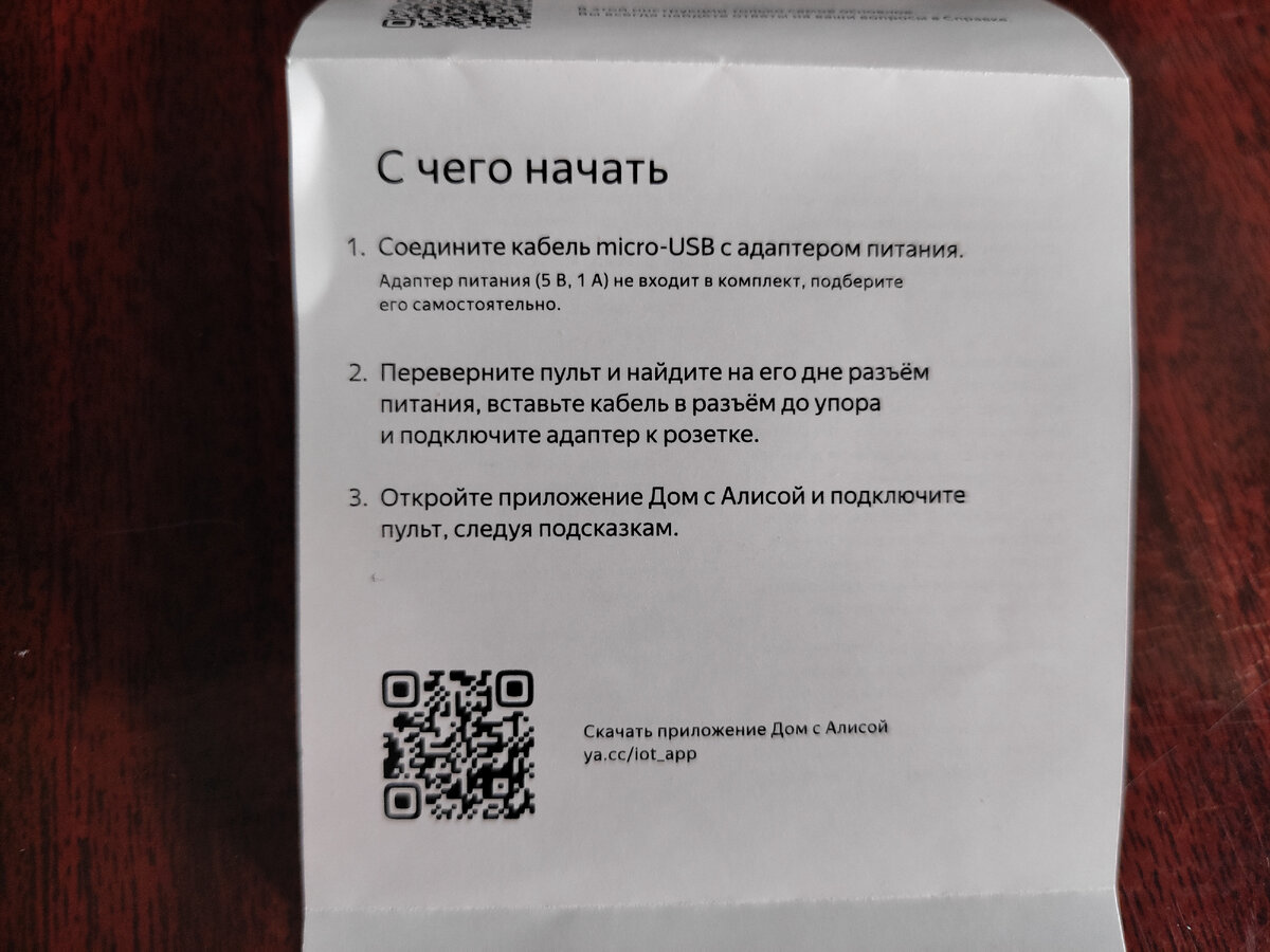 Яндекс Пульт Настройка Распаковка Обзор и Как подключить его к Яндекс  Станции Алиса ? | Обзорочка ТВ | Дзен