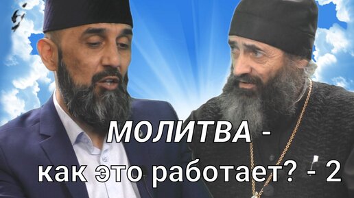 Молитесь непрестанно!