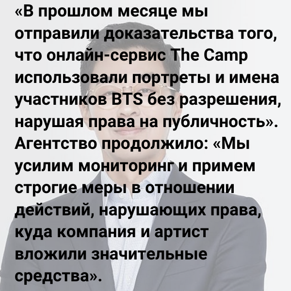 Генеральный директор HYBE Пак Джи Вон.