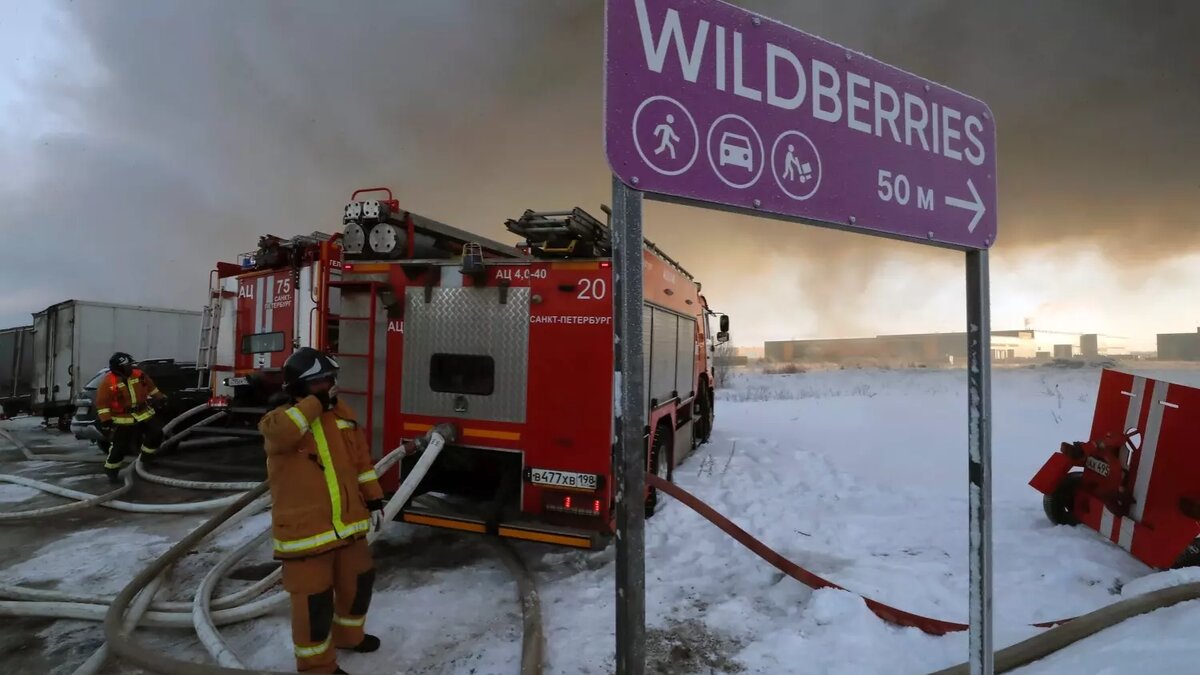 13 января в Санкт-Петербурге сгорел склад Wildberries в поселке Шушары на Московском шоссе. Фото: ANATOLY MALTSEV/ТАСС