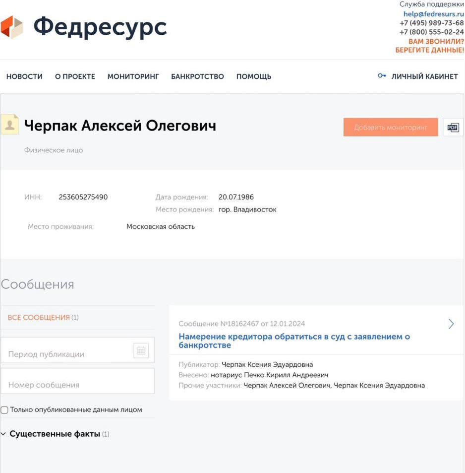 скрин с сайта Федресурса