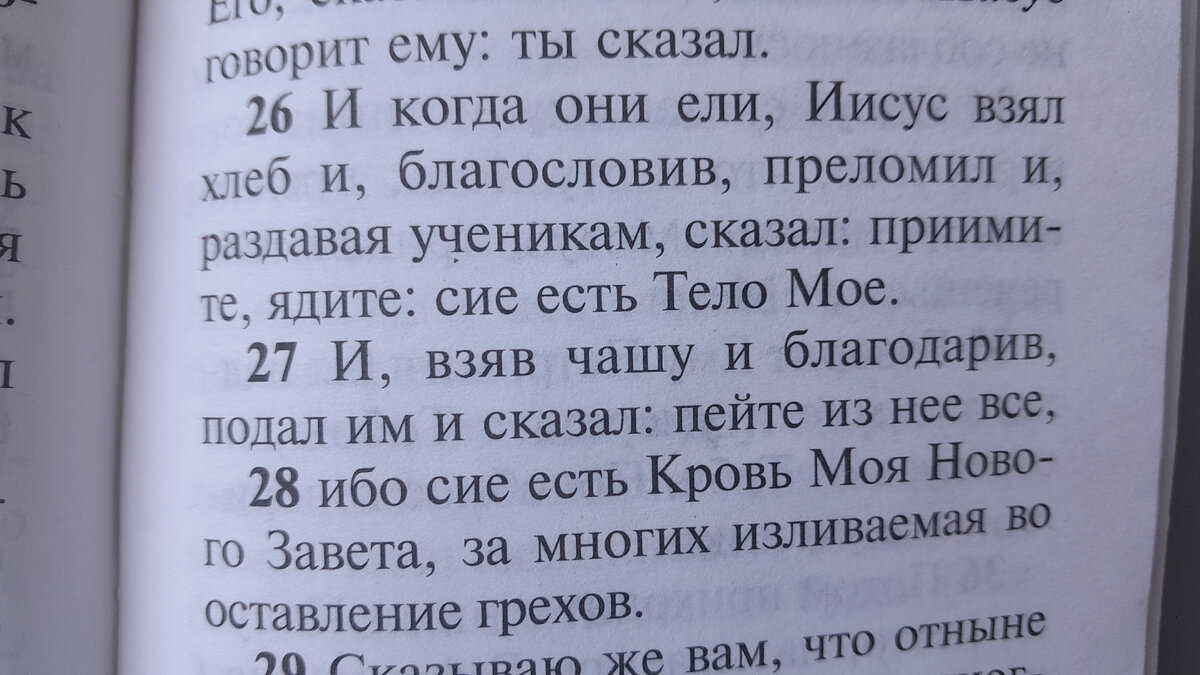 Читать на церковнославянском языке это сложно? С чего и как начать. |  Овечка Православная | Дзен