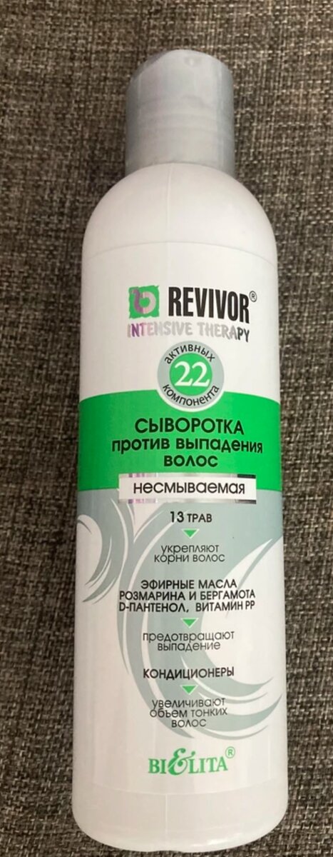 Сыворотка против выпадения волос