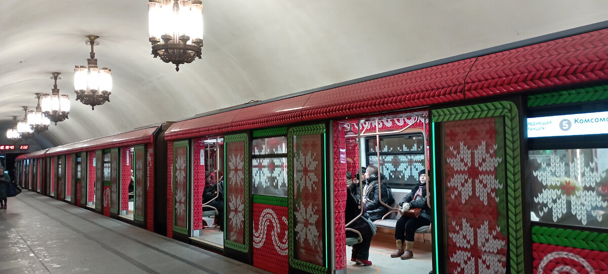 12.01.2024 г. Московское метро. Станция Проспект Мира. Нарядный новогодний состав. Фото автора. Другие фото в тексте тоже сделаны автором или принадлежат ему, если не указано иначе.