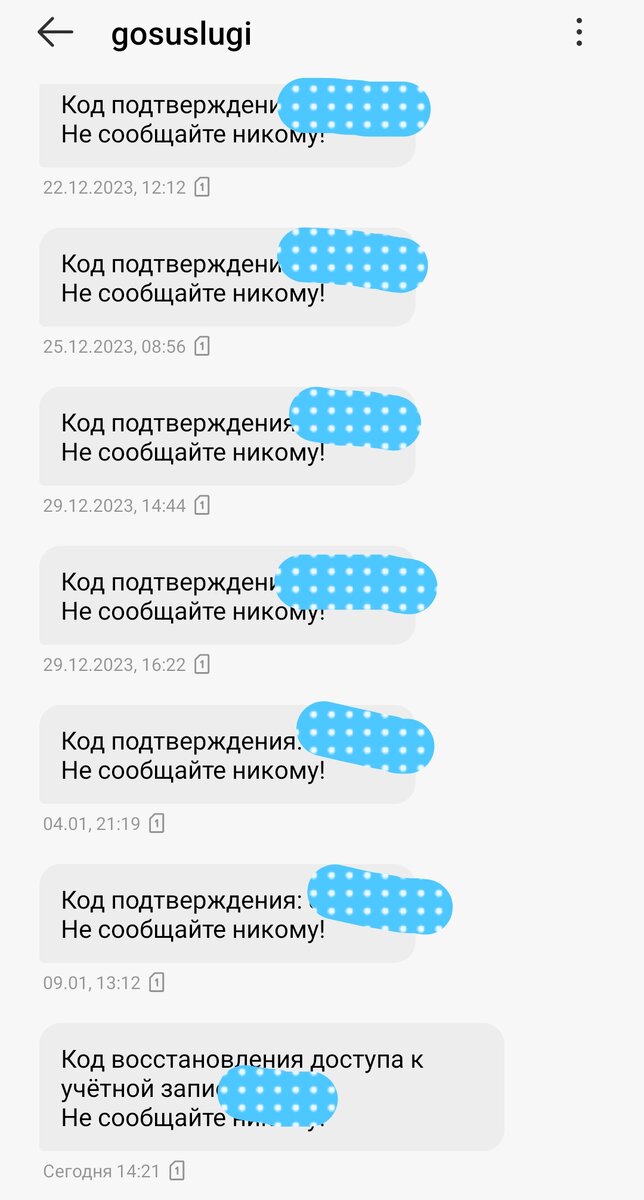 Последнее сообщение📩