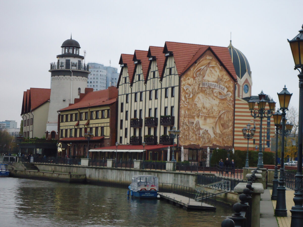 Рыбная деревня в Калининграде. Из архива автора.