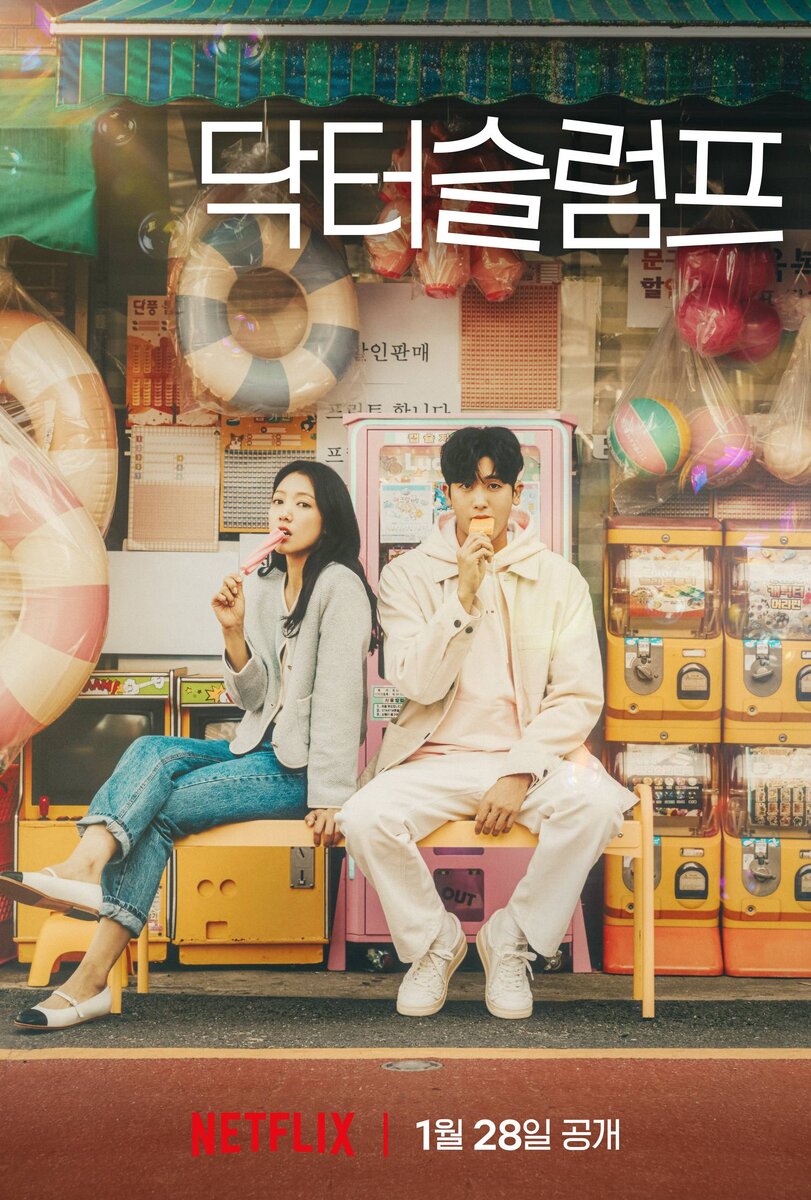 5 романтических корейских сериалов которые выйдут в 2024 году | Bonnie 김  (K-Dramas) | Дзен