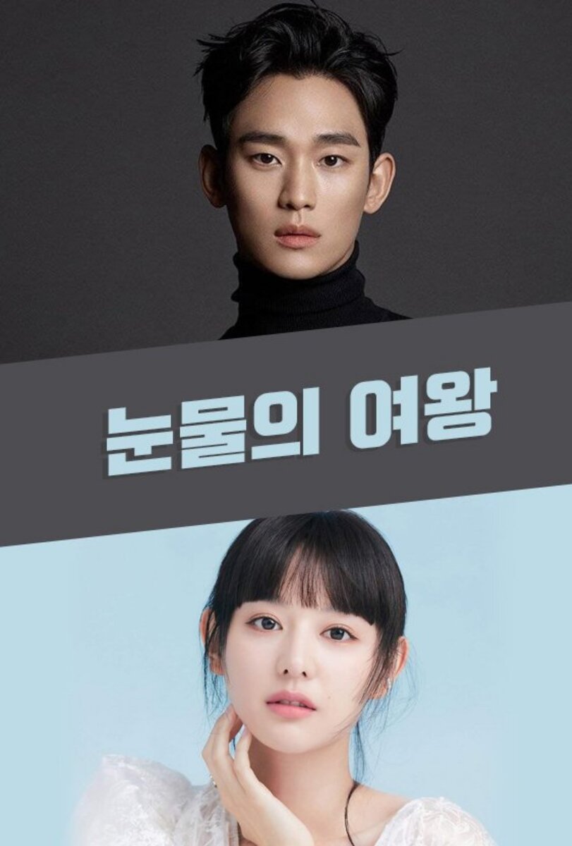 Принцесса чхорин дорама. Путь любви городской пары дорама. Queen tears дорама ep 9. Королева слёз дорама 2024. Королева на семь дней дорама.