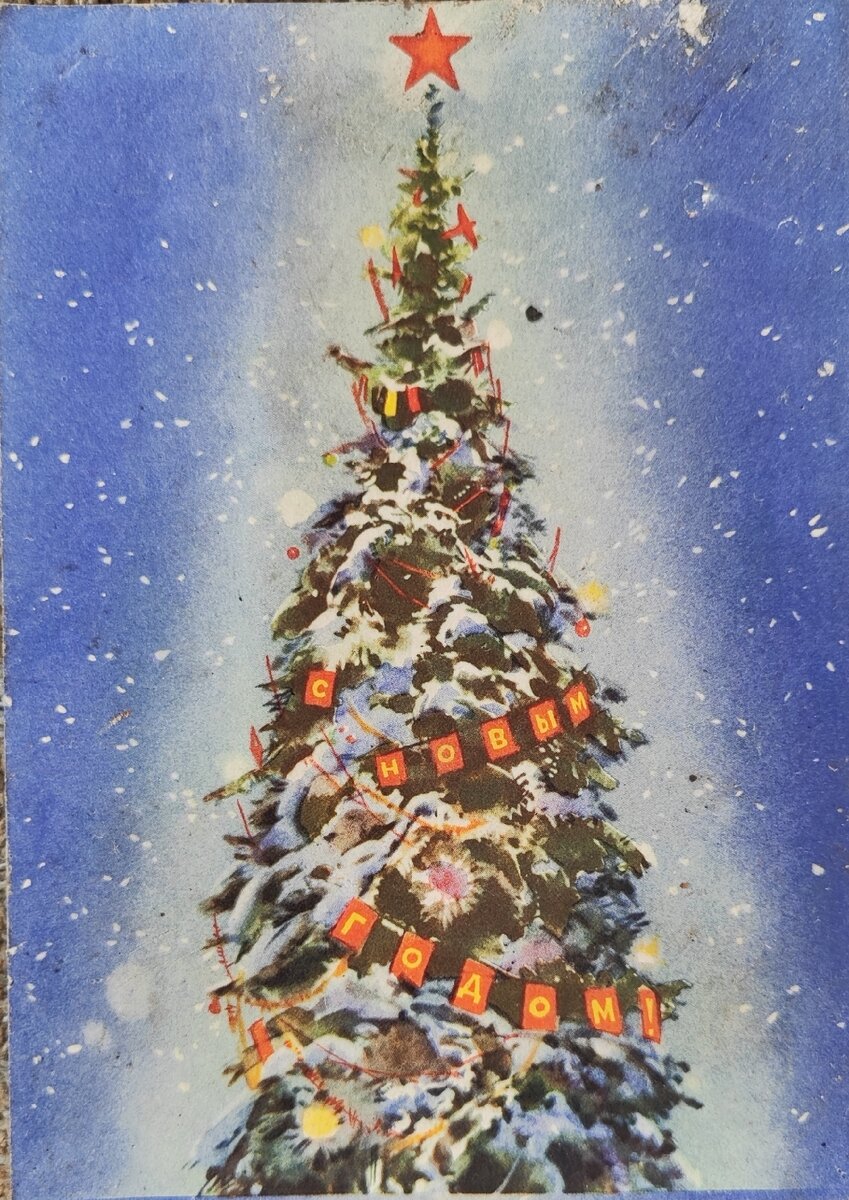 Художник Климашин В. 1957 год. 