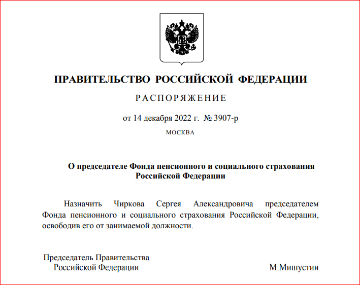 Скриншот с официального сайта - http://static.government.ru/media/files/zUOvvQiAyg2lIak3JAq6LXCPDNW1TOAC.pdf