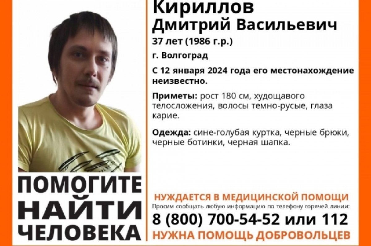    В Волгограде при странных обстоятельствах пропал 37-летний мужчина