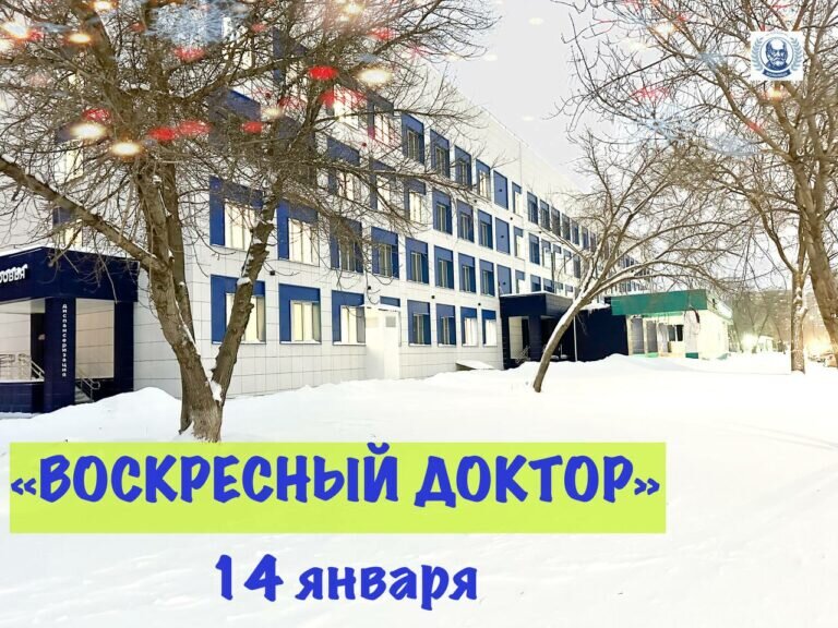    Оренбуржцы 14 января могут пройти обследование в рамках программы «Воскресный доктор» Кристина Просвиркина