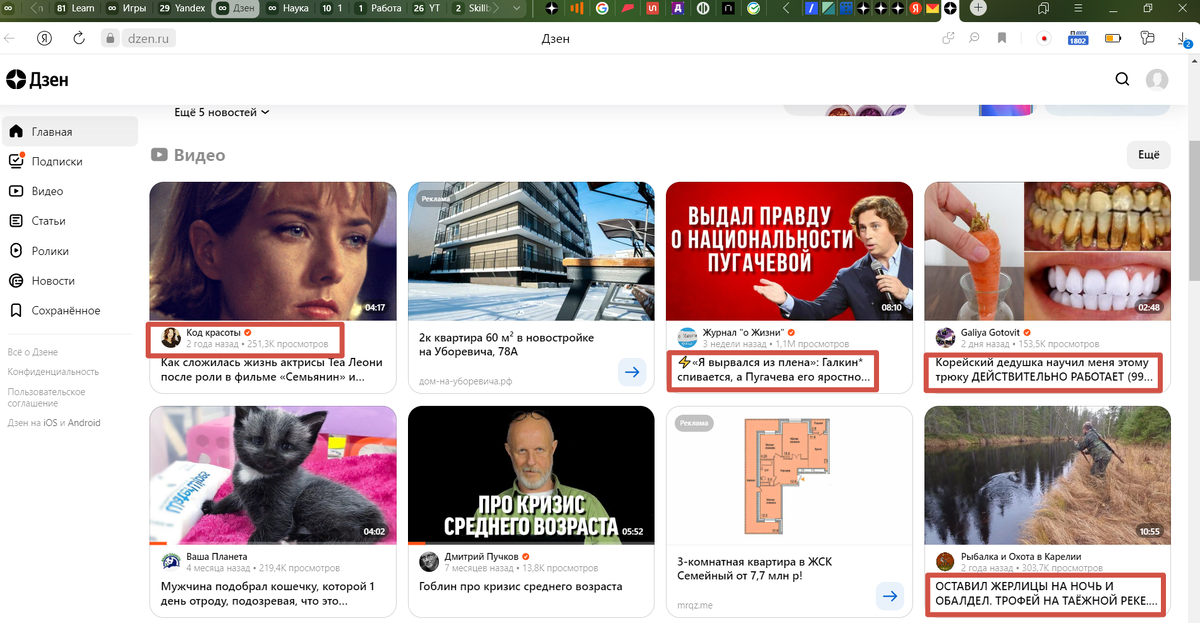 Какие цифровые следы я оставила ради такой ленты? Хотя нет, про Теа Леони я бы прочитала - вот чувствует нейросеть всё-таки)))