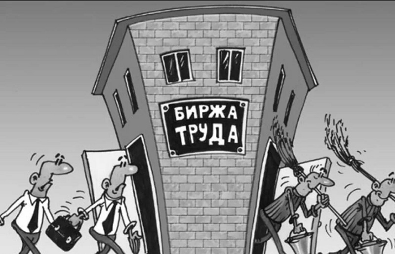 В прошлой публикации мы узнали как встать на учёт в качестве безработного, сегодня выясним как правильно юзать данную опцию🙃 Итак, нам назначили личную явку и мы к ней подготовились, заранее подобрав