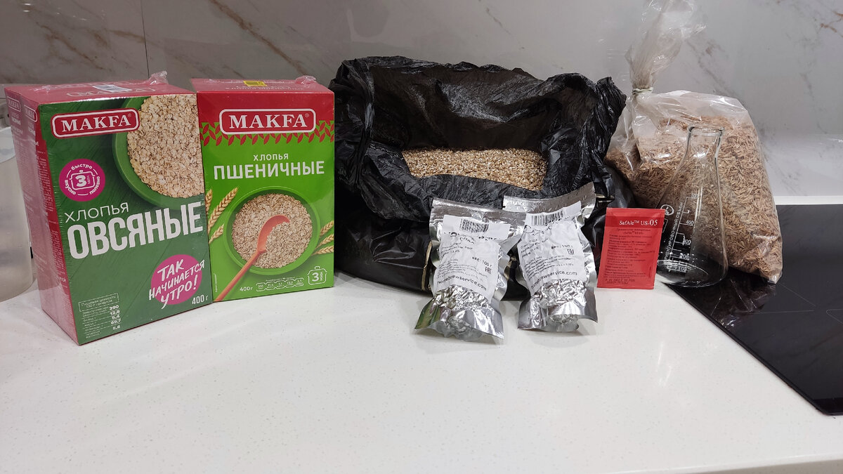 Ингредиенты для варки пива Vermont