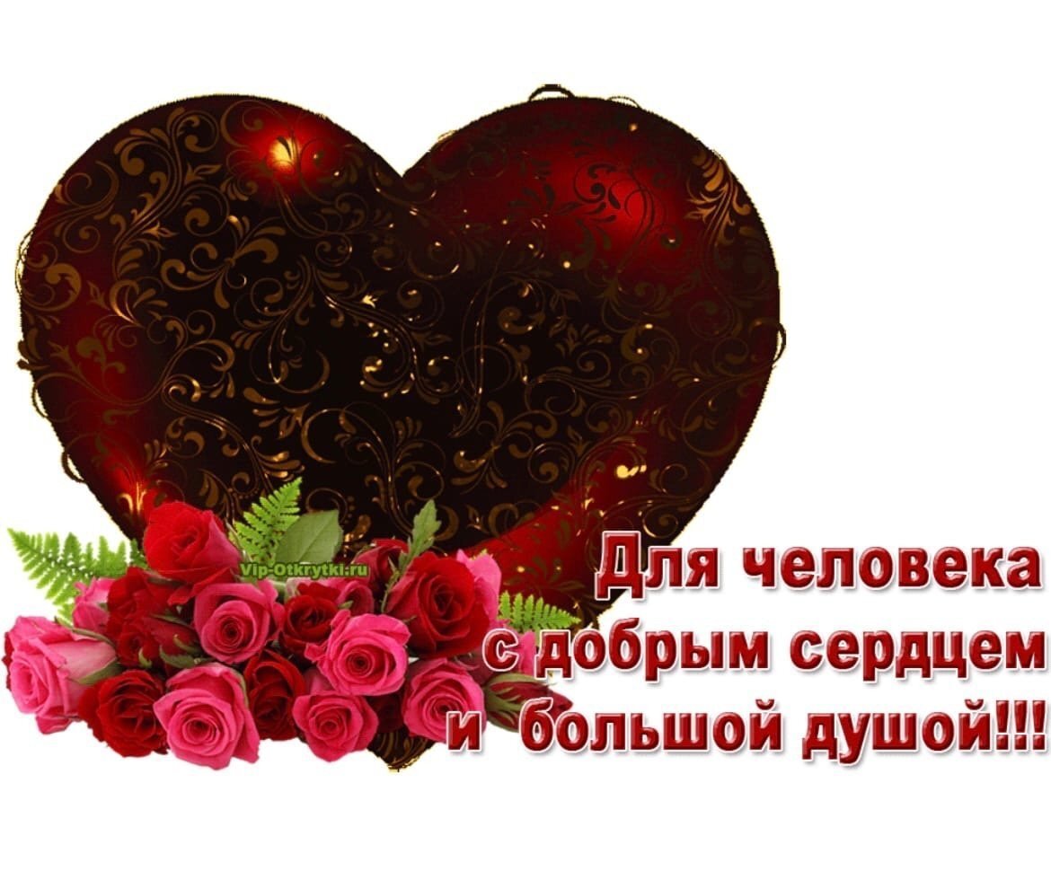 Высказывания о сильных людях. Добрый человек никогда не. Умные высказывания. Арты со смыслом. Не бойтесь своих желаний цитаты.