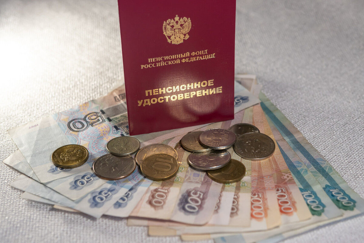 Пенсия  в 2024году.