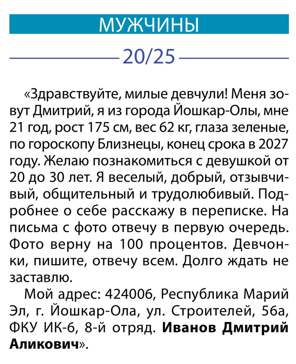 Зек в комнате жениха: чем он лучше несудимого мужика? | Юрист-юморист | Дзен