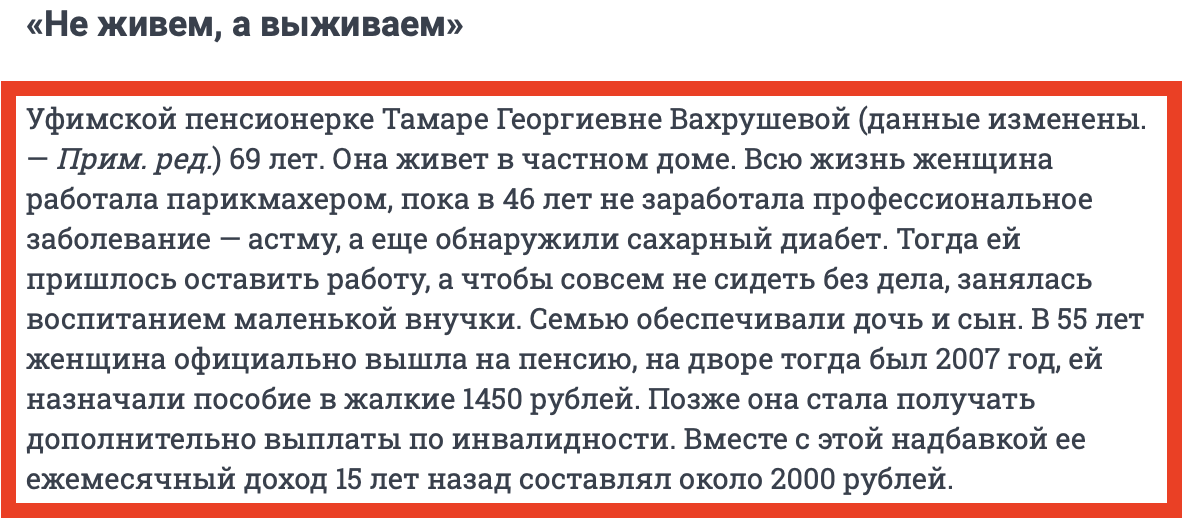 Какую помощь оказывают пенсионерам. Какую помощь оказывают пенсионерам