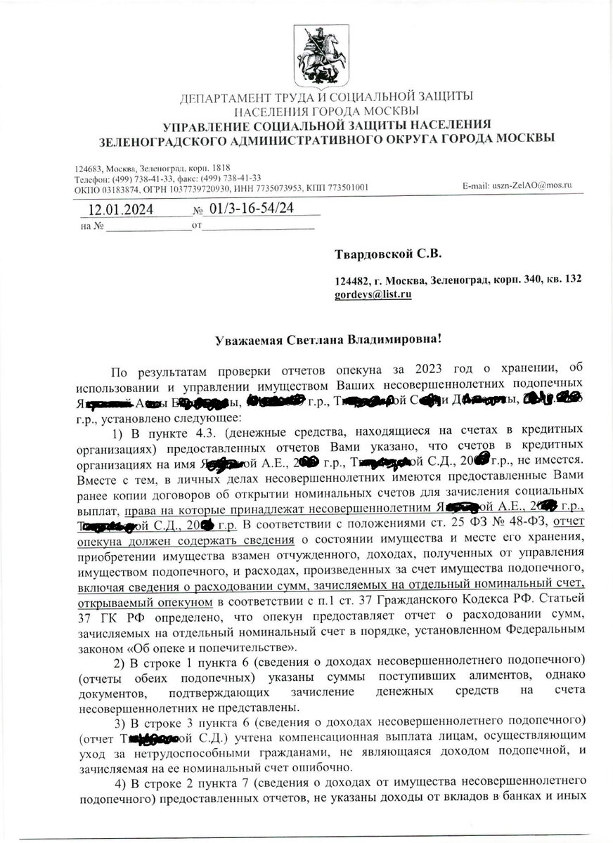 Опекун не отчитывается за средства, расходуемые им на подопечного. Как взыскать эти средства?