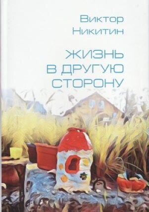 Обложка книги, взято отсюда: https://litmir.club/bd/?b=606097