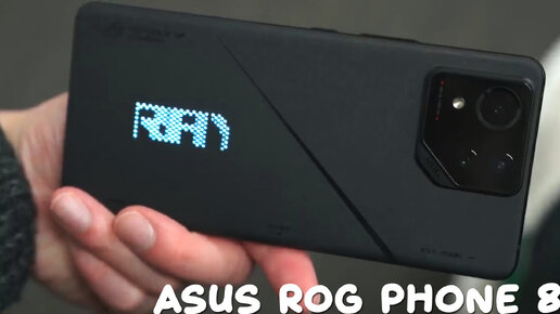 Asus ROG Phone 8 первый обзор на русском