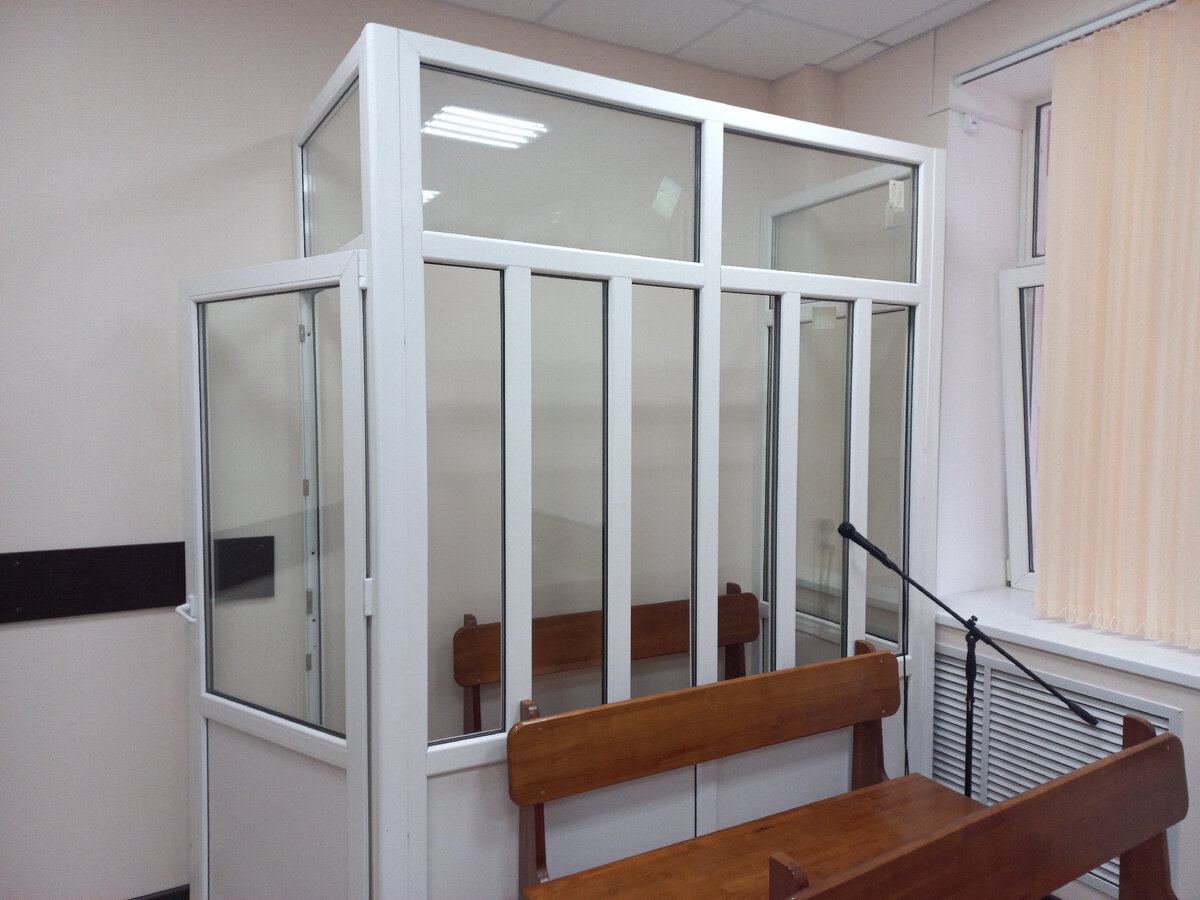 "Аквариум" для содержания в зале судебного заседания подсудимого, в отношении которого избрана мера пресечения в виде заключения под стражу или по предыдущему приговору назначено реальное лишение свободы. Фото автора