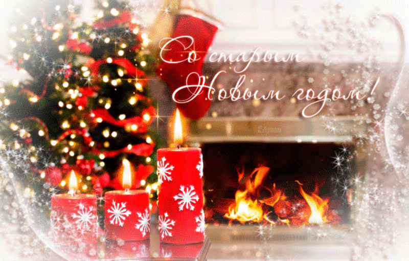 восход65.рф/news/actual/2024-01-13/krasivye-kartinki-i-otkrytki-so-starym-novym-godom-2024-396625