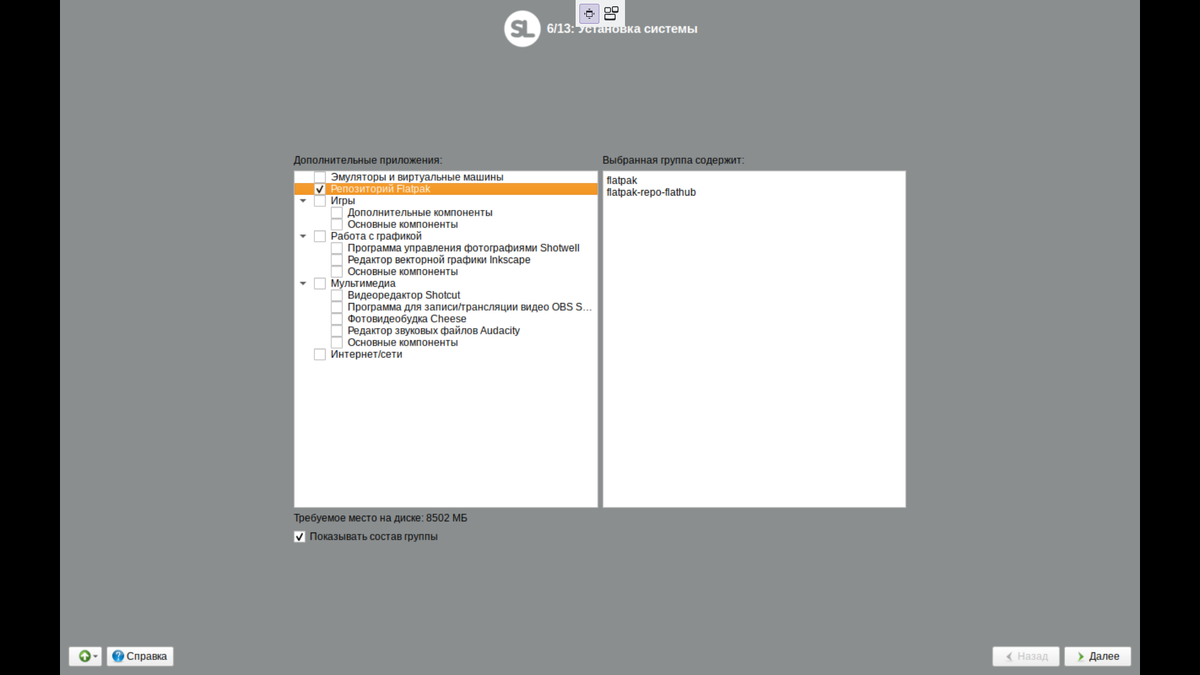Репозиторий альт линукс. Репозиторий альт линукс. Alt linux kde. Операционная система alt linux. Alt linux 8.
