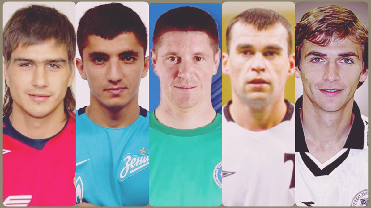 Известные российские футболисты ни разу не сыгравшие за сборную России