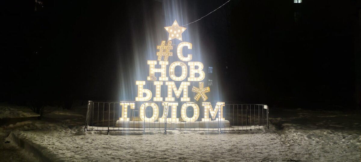 С праздниками! ❄️