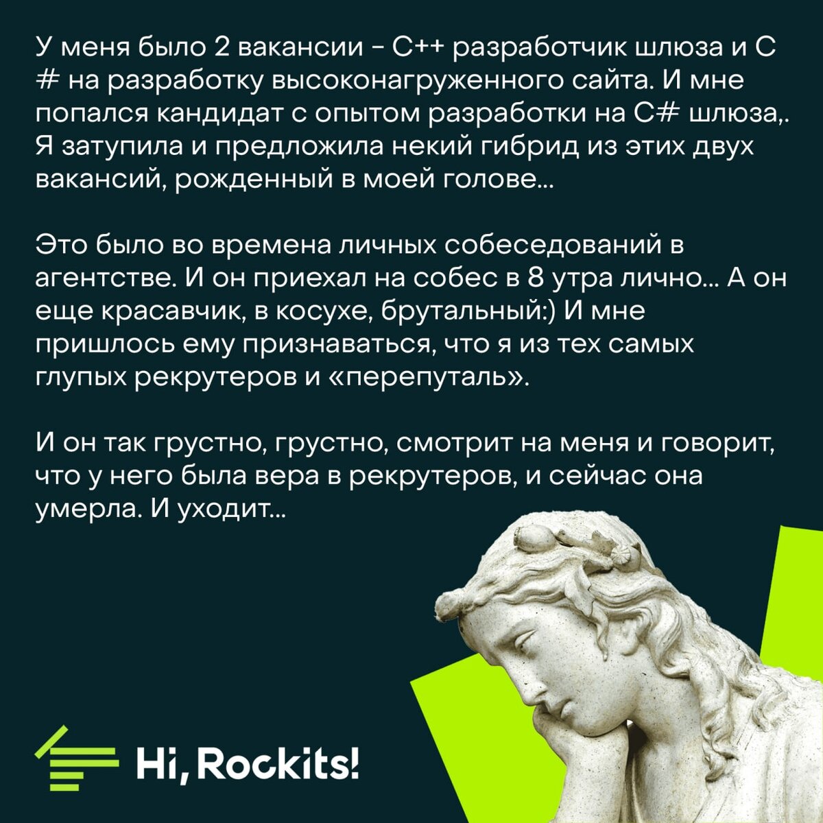 Смешные фейлы рекрутеров | Полезности для IT-рекрутеров и HR | Дзен