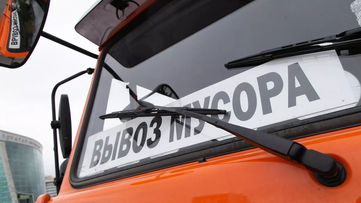     Из-за этого вывоз мусора был перенесен на другой день: об этом рассказали в пресс-службе администрации района.