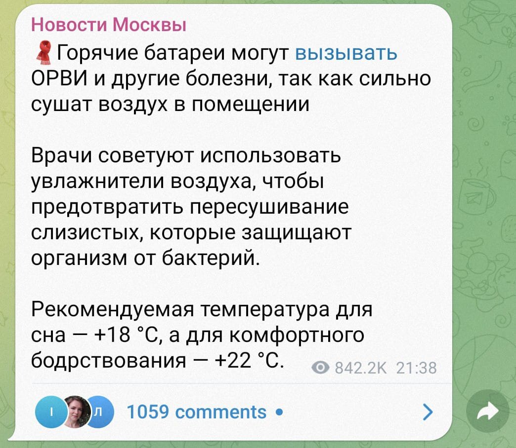 Скриншот из паблика "Новости Москвы"