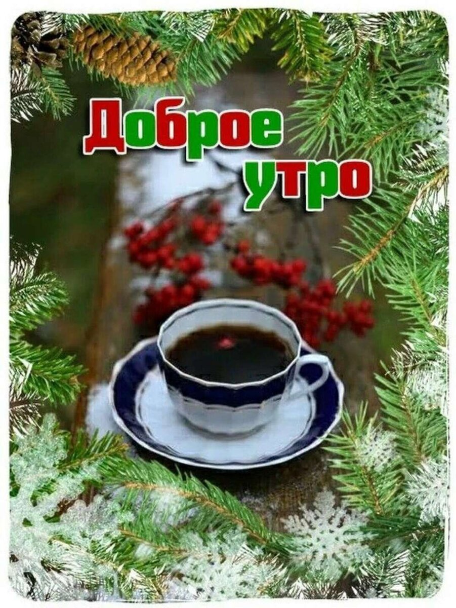С добрым утром 30 апреля. Пожелания с добрым утром с будильником. Летний. 30 лет доброму утру. Утренний букет.