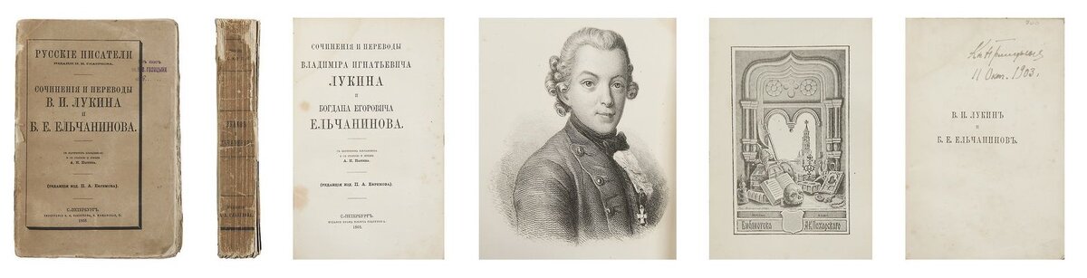 Вклад ломоносова. Творчество ломоносова презентация. Вклад ломоносова в гуманитарные науки. Ломоносов в русской культуре. Деятели культуры россии ломоносовъ.