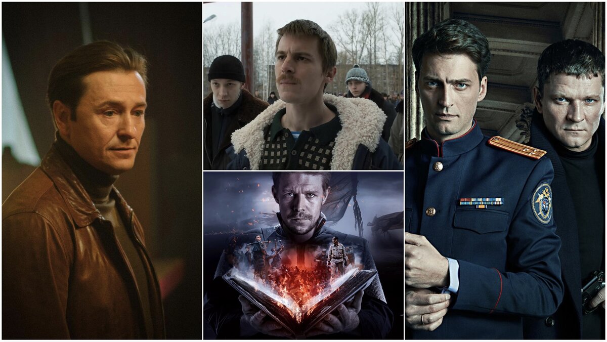 Кадры и постеры сериалов «Бизон: Дело манекенщицы», «Библиотекарь», «Слово пацана. Кровь на асфальте» и «Первый отдел-3». Коллаж автора.