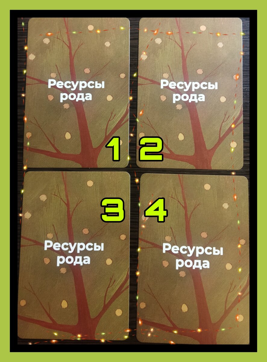 1, 2, 3, 4