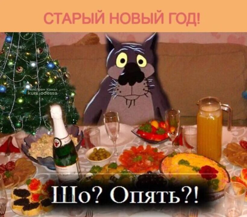 Да опять. 