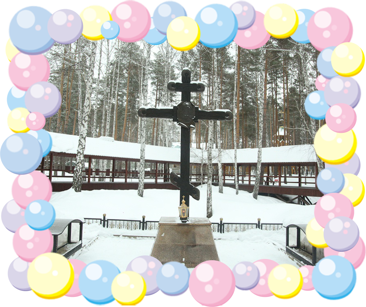 Монастырь на Ганиной Яме. Крест у шахты, куда, предположительно, сбрасывали останки Царской семьи