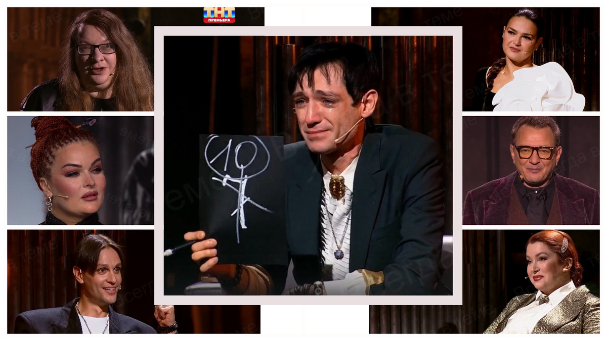 "Экстрасенсы. Реванш"