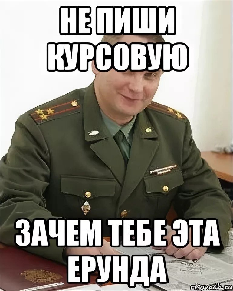 Все ерунда ты в комнате сидишь