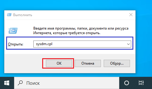 Сеню "Выполнить"