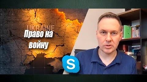 Путин и международное право | Александр Артамонов