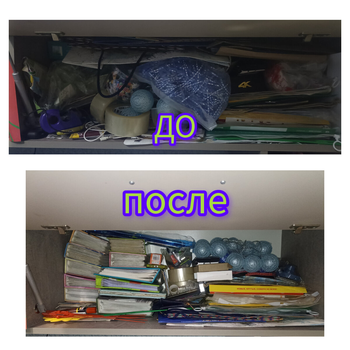 Разобрала полку в стенке. 