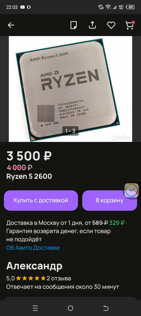 ryzen 5 2600 на авито