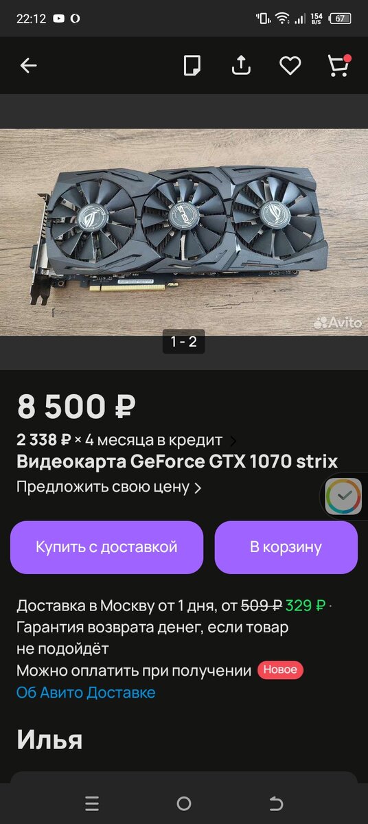 GTX 1070 с Авито 