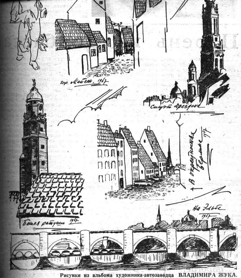 "Московский автозаводец", 6 октября 1967 г. Сканировано автором ИстАрх.
