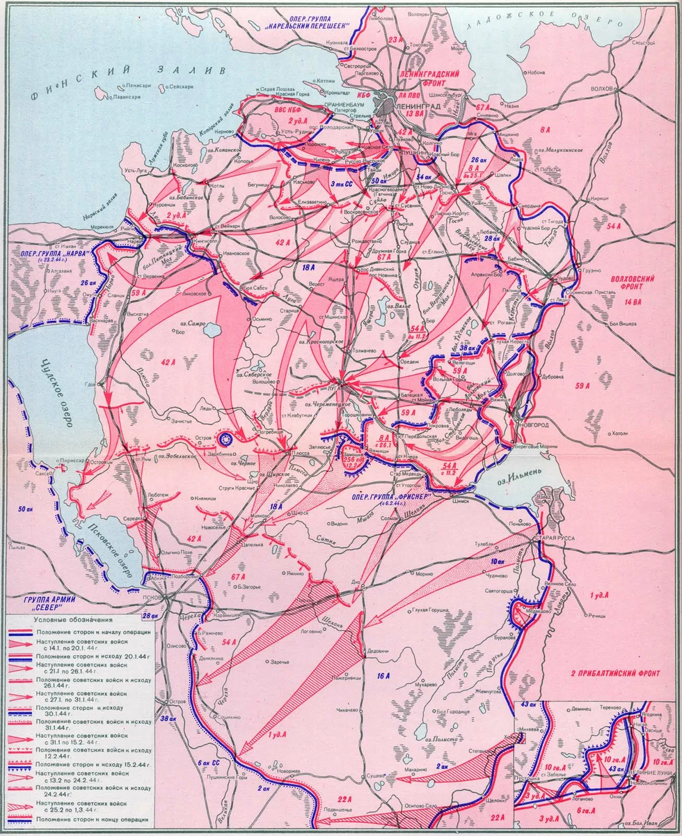 1944, 14 января – 1 марта: Балтийский флот принял участие в Ленинградско-Новгородской операции войск Ленинградского, Волховского и 2-го Прибалтийского фронтов по разгрому немецко-фашистской группы армий «Север» 